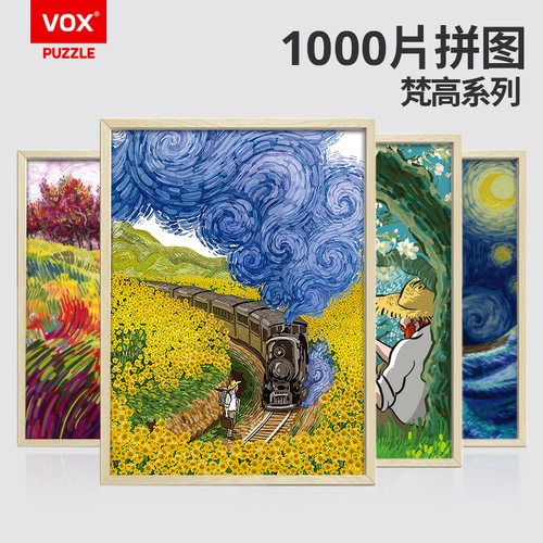 成人拼图减压高难度高颜值拼图
