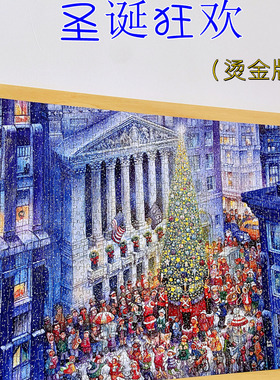 VOX拼图成年900片减压Bill Bell泰迪下午茶猫狗圣诞狂欢冬灯礼物