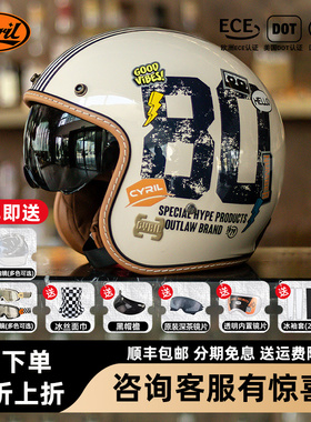 CYRIL赛罗复古头盔女摩托车半盔男踏板机车四分之三盔四季B206