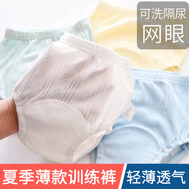宝宝尿布裤纯棉如厕训练裤婴儿防水防漏隔尿纱布透气可洗