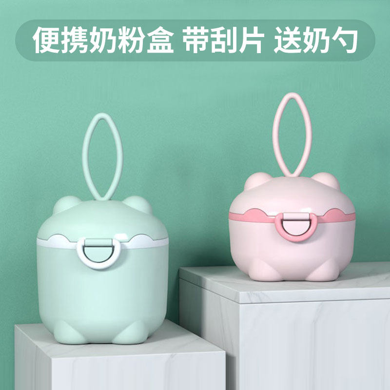 婴儿奶粉盒便携外出装奶粉盒子大容量米粉盒三层分装奶粉盒分隔盒