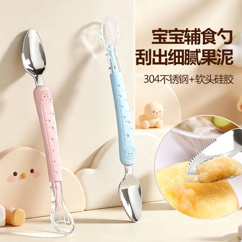宝宝不锈钢双头刮泥勺辅食水果