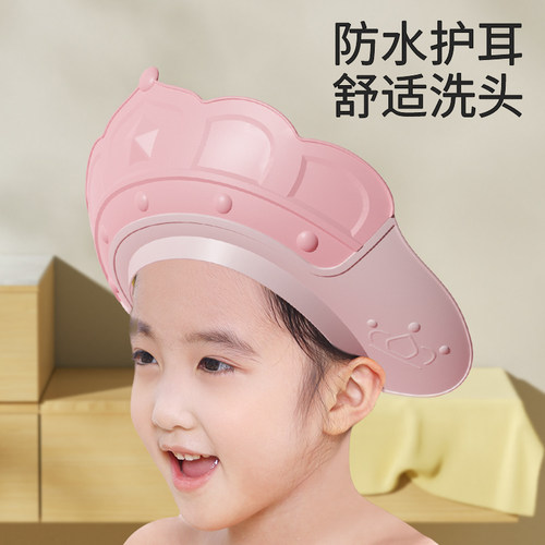 宝宝洗头帽防水护耳儿童小孩洗发帽子挡水可调节洗澡浴帽