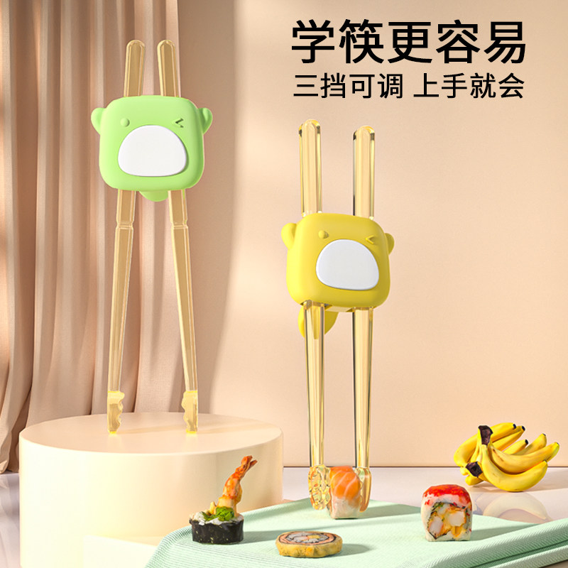 儿童筷子虎口训练筷辅助宝宝学习练习筷幼儿专用餐具1-3-6岁
