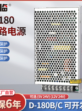 双路开关电源D-180A/B 5V 12V 24V君临LED监控电源220VAC转直流DC