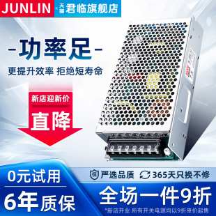 君临220V转24V开关电源12V监控S-15/150/200/350W变压器DC5V直流