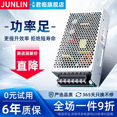 君临15W至350W变压器开关电源