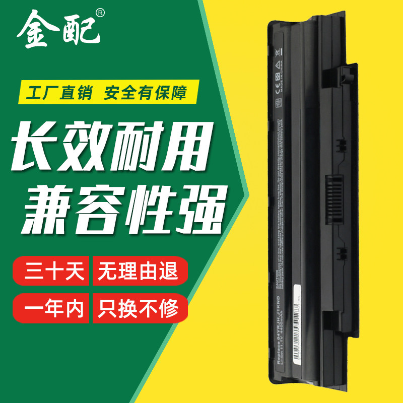 n4050 n5110 n5010 m5010 m5110 m4040 j1knd p22g笔记本电脑电池