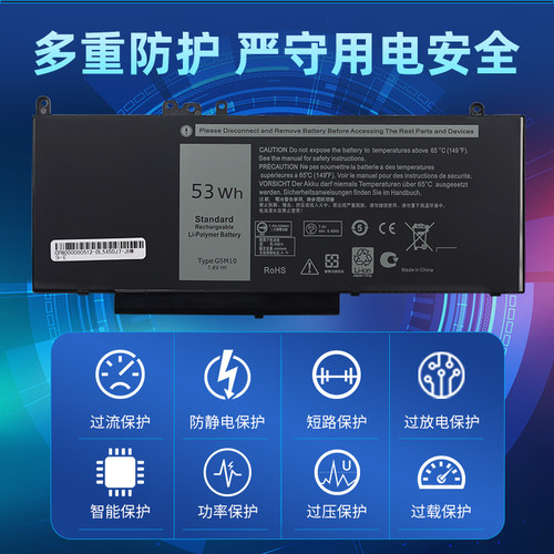 戴尔E5550P48GG5M10笔记本电池
