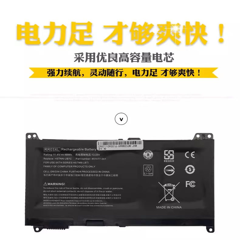 惠普450455435470RR03