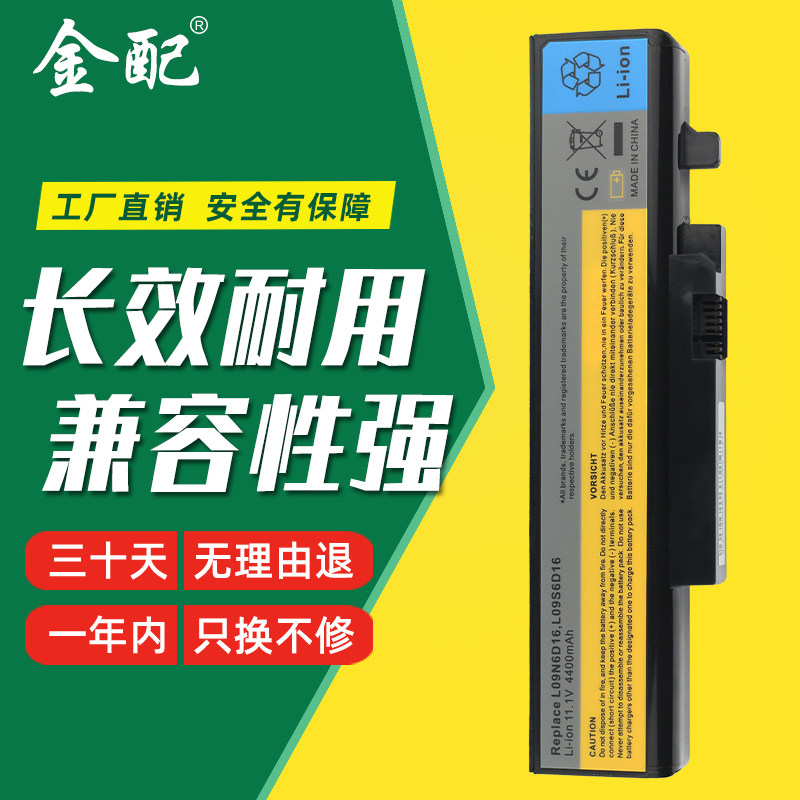 金配适用于联想ideapad y460 y560 y460p v560 b560 y460a y460g y460