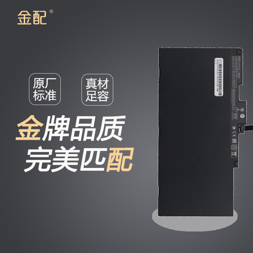 惠普HSTNN-I33C/I41C电池