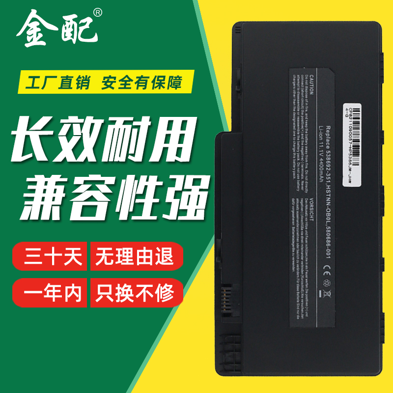 惠普DM3FD06笔记本电脑电池