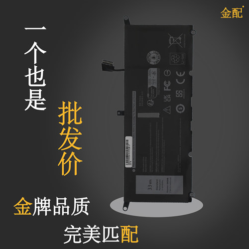 戴尔DXGH8XPS13(9370)电池