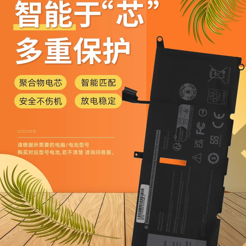 戴尔DXGH8 0H754V H754V 0V48RM V48RM HK6N5 XPS 13 (9370)