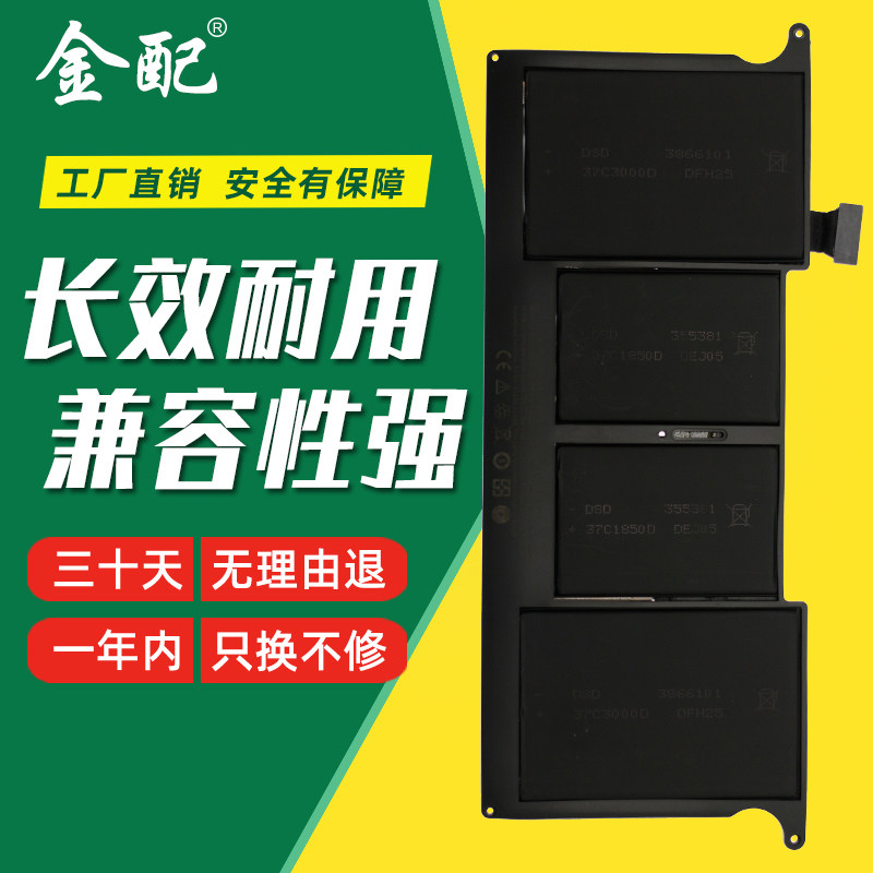 适用于苹果macbook air 2011款a1370 a1465 a1406 a1495 md711 md712