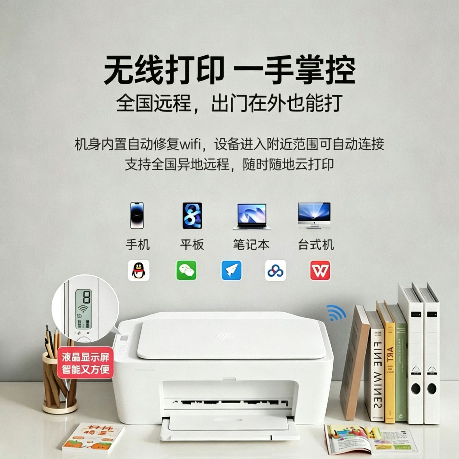 二手hp惠普4925彩色喷墨打印机小型家用可连接手机无线复印扫描机