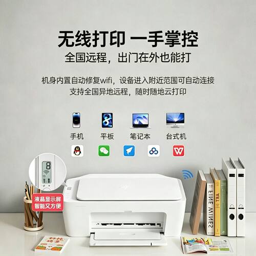 二手hp惠普4925彩色喷墨打印机