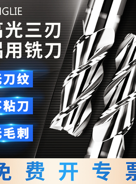 65度铝用铣刀3刃高光数控加工中心cnc加长直柄合金钨钢超硬立铣刀