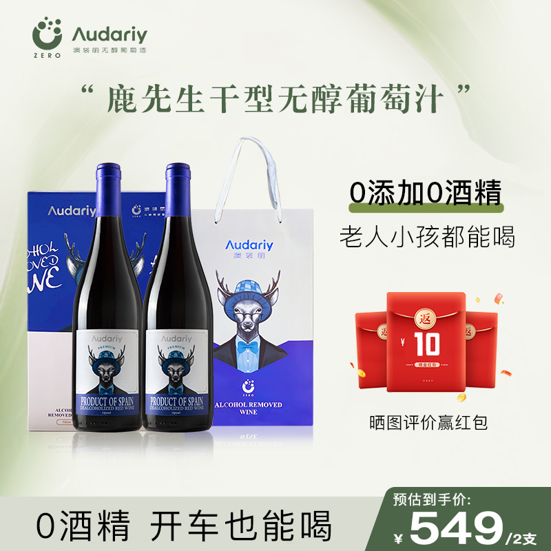 澳袋丽西班牙进口干红葡萄酒