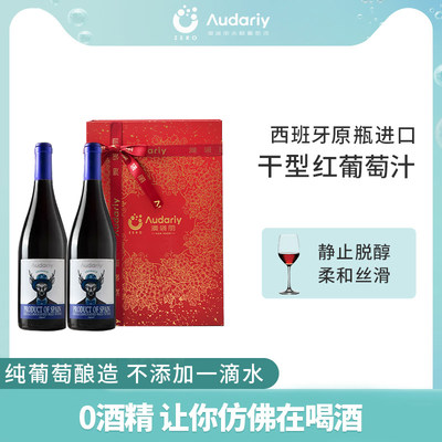 澳袋丽西班牙原瓶进口干红葡萄酒