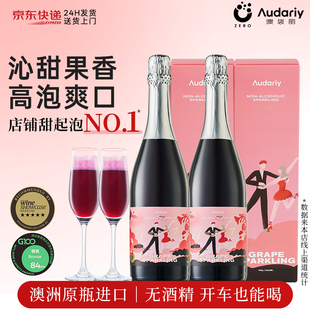 女士无醇葡萄酒汁香槟起泡酒官方无酒精山竹冰茉莉青提气泡酒甜酒