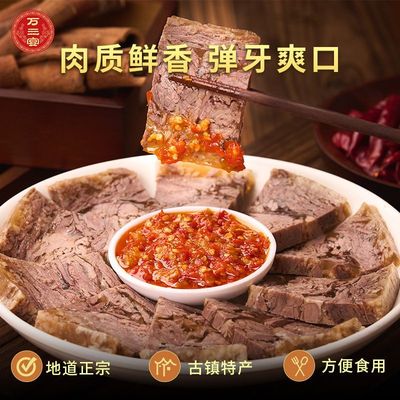 万三宴苏州藏书羊糕冻新鲜羊肉熟食特产熟食年货真空即食下酒菜