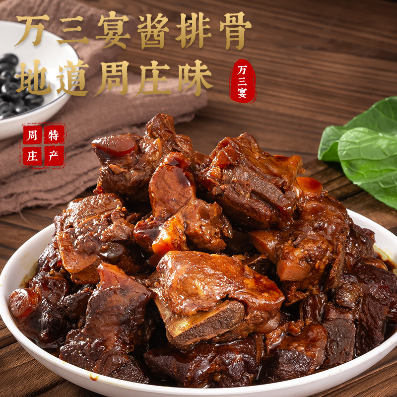 周庄特产酱香肉排无锡红烧排骨即食小排肉食熟食真空开袋年货250g