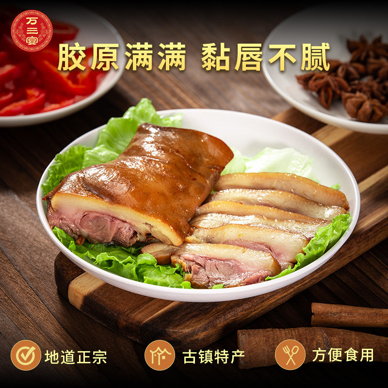 万三宴周庄正宗卤味猪头肉五香酱香猪脸拱嘴熟食真空即食下酒菜,零食/坚果/特产,猪肉类,淘宝优惠券,粉丝福利购,淘宝优惠卷