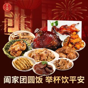 万三宴万三蹄膀卤味熟食加热即食周庄特产猪蹄肘子年夜饭年货礼盒