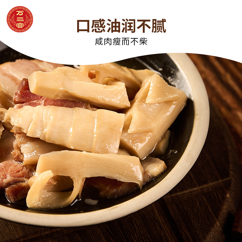 万三宴江南特色风味特产腌笃鲜猪肉加热即食腌咸肉冬笋家宴餐桌,零食/坚果/特产,猪肉类,淘宝优惠券,粉丝福利购,淘宝优惠卷