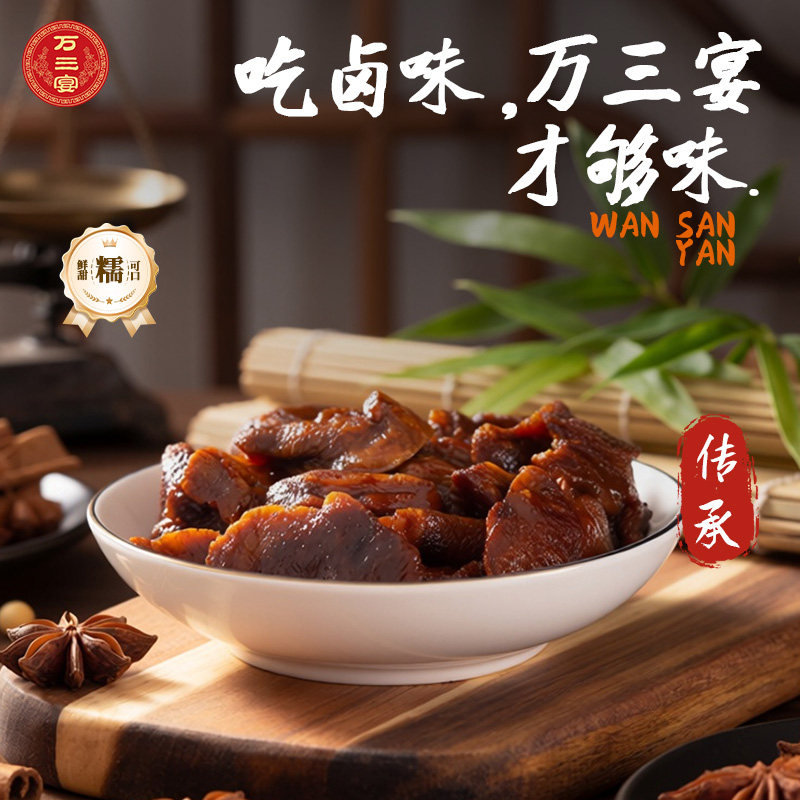 苏州特产卤汁豆腐干特色小吃卤味零食蜜汁豆干面筋豆腐卤汁零食