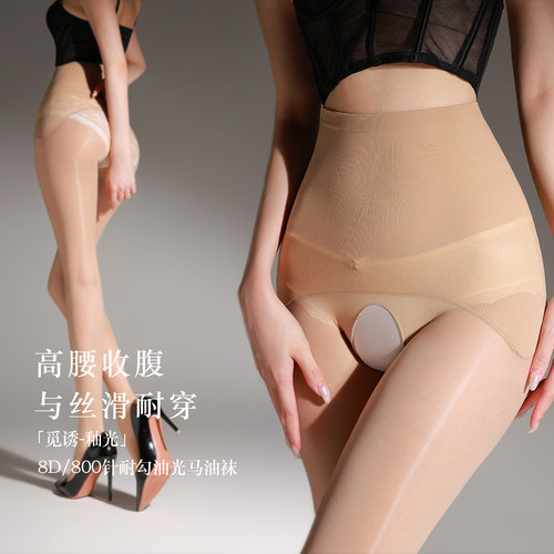 「觅诱的春天」高腰护宫马油丝袜