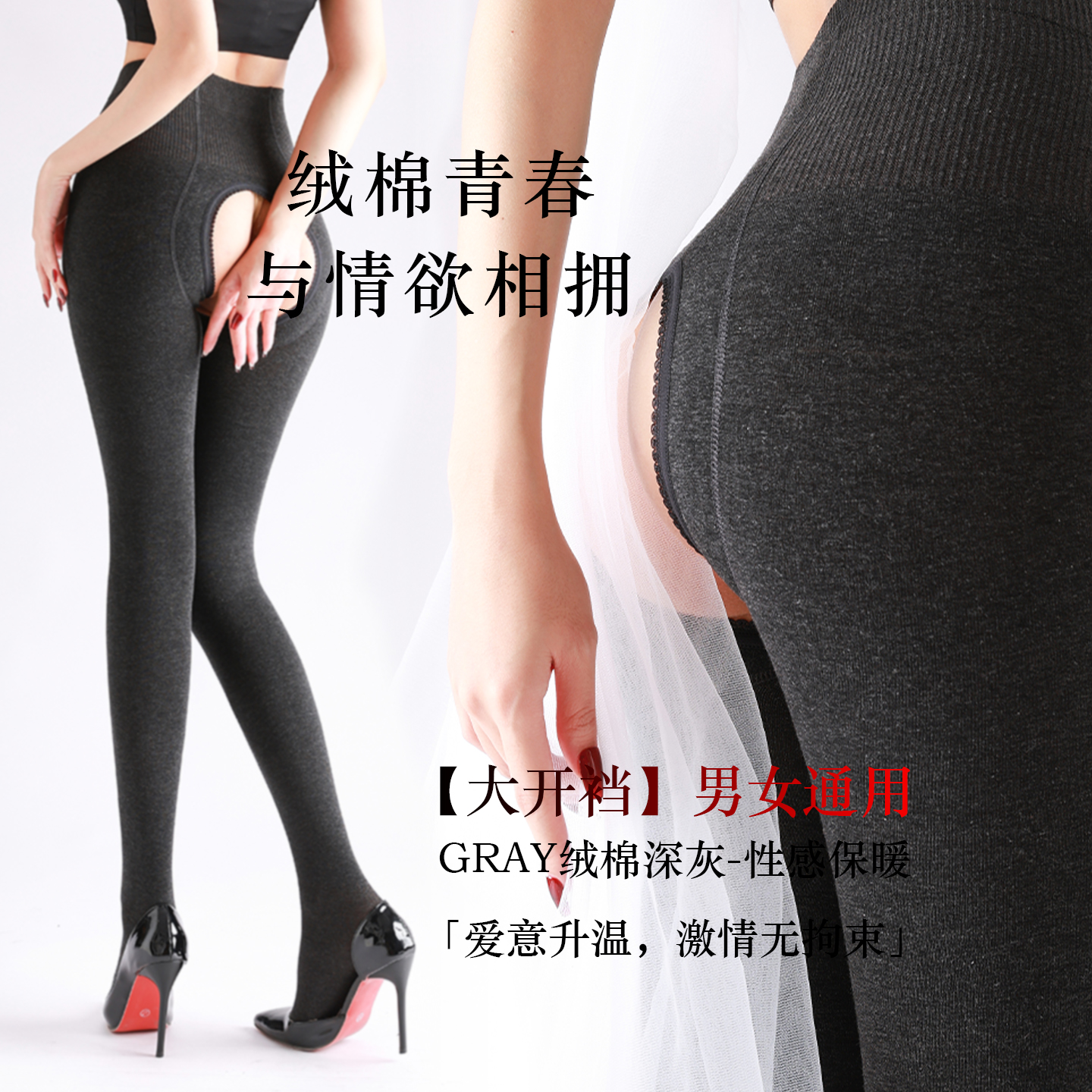 「觅诱的春天」棉开裆打底裤