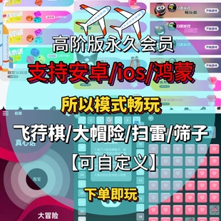 飞行棋游戏电子版dofm无聊互动小游戏小程序真心话大冒险电子版