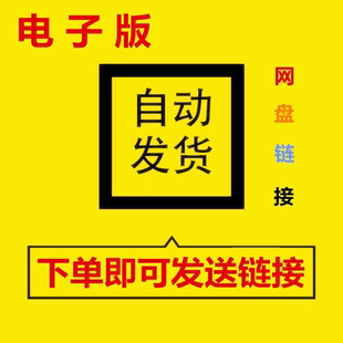 电子版 新版 彩图 姿势·动作·步态分析 资料素材 本PDF