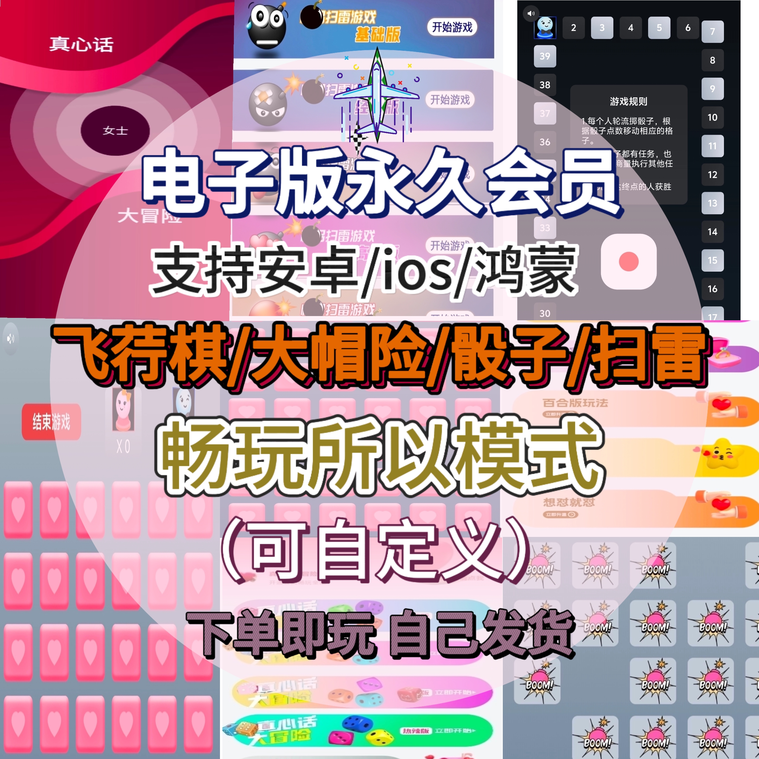 dofm电子版飞行棋游戏高阶版有趣好玩互动游戏永久会员小程序