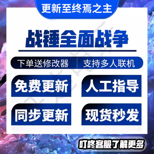 全面战争战锤3全dlc拓展包解锁变化之影本体珀希瓦白虎终焉之主
