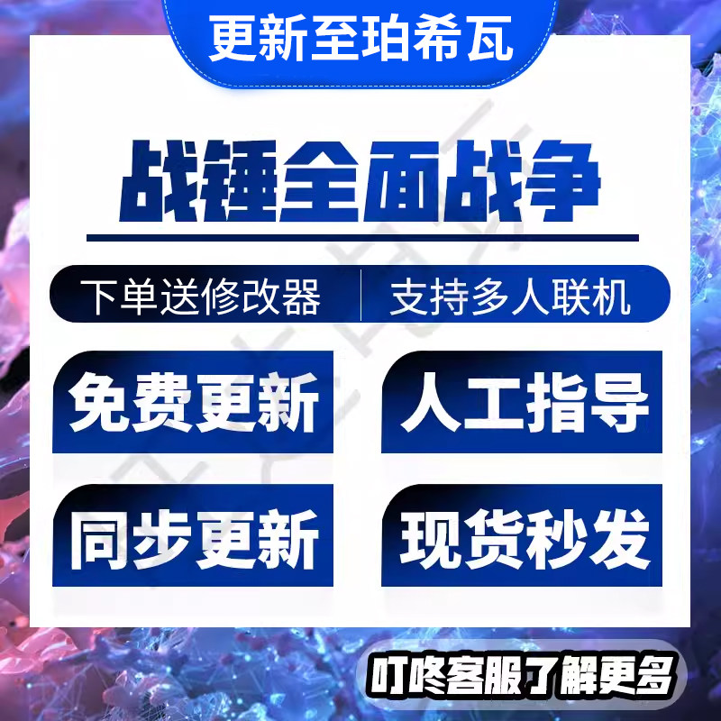 全面战争战锤3全dlc拓展包解锁变化之影本体折磨之潮珀希瓦白虎