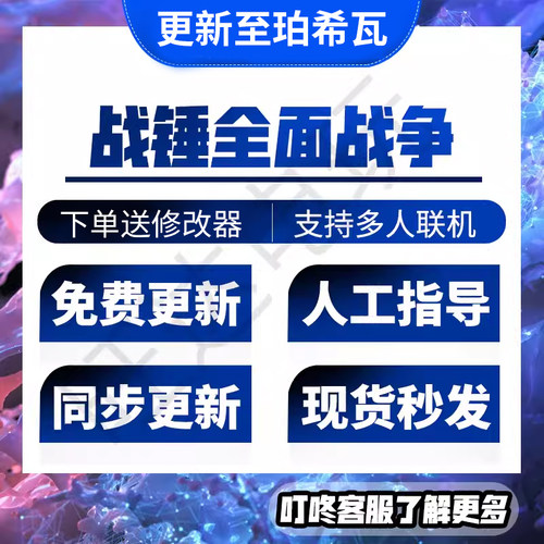 全面战争战锤3全dlc拓展包解锁变化之影本体折磨之潮珀希瓦白虎