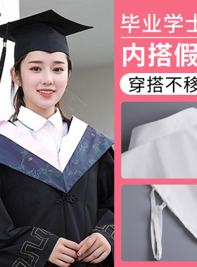 大学生毕业学士服假领子内搭衬衫韩版白色夏百搭衬衣男女通用尖领