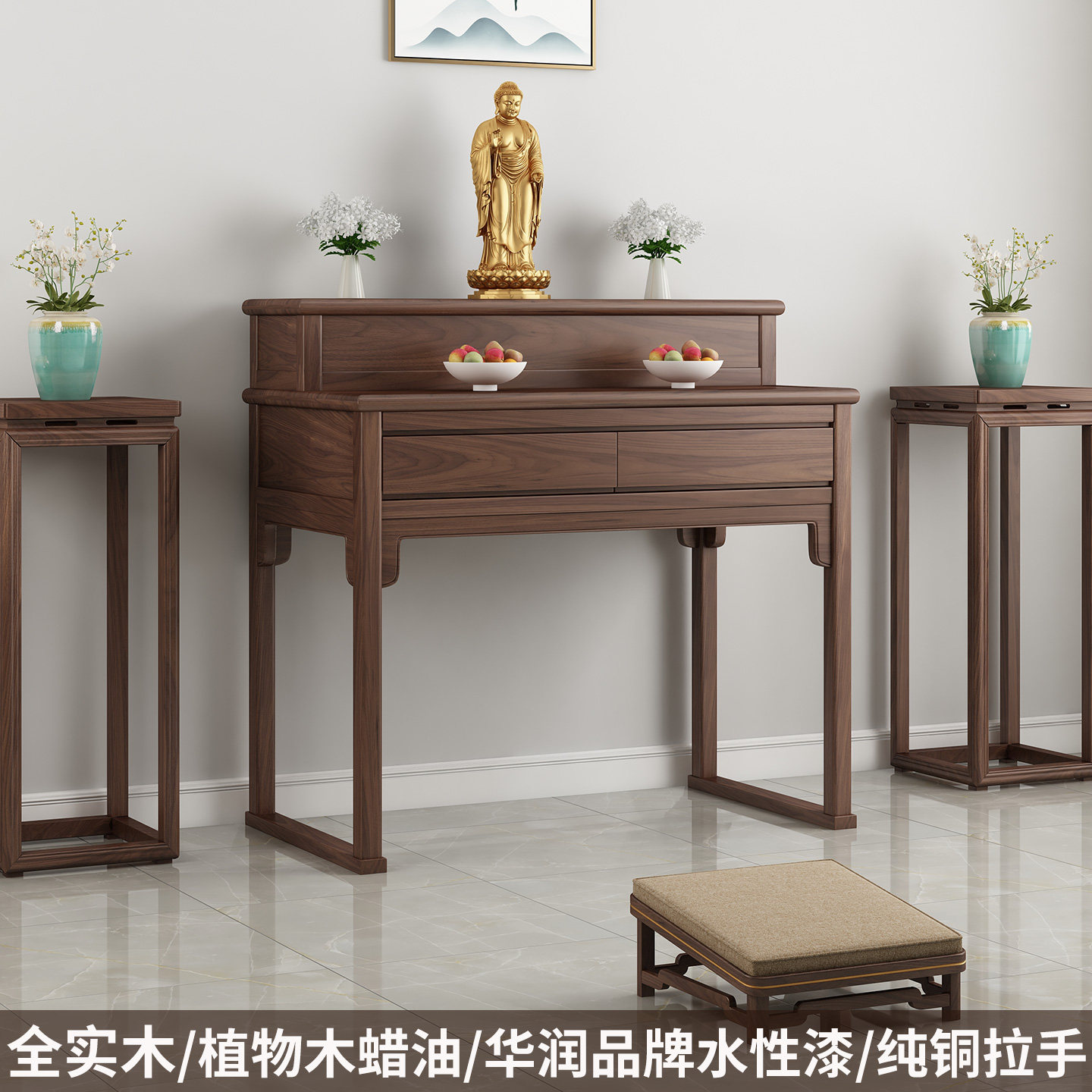 喜善福品牌全实木供桌包邮到家