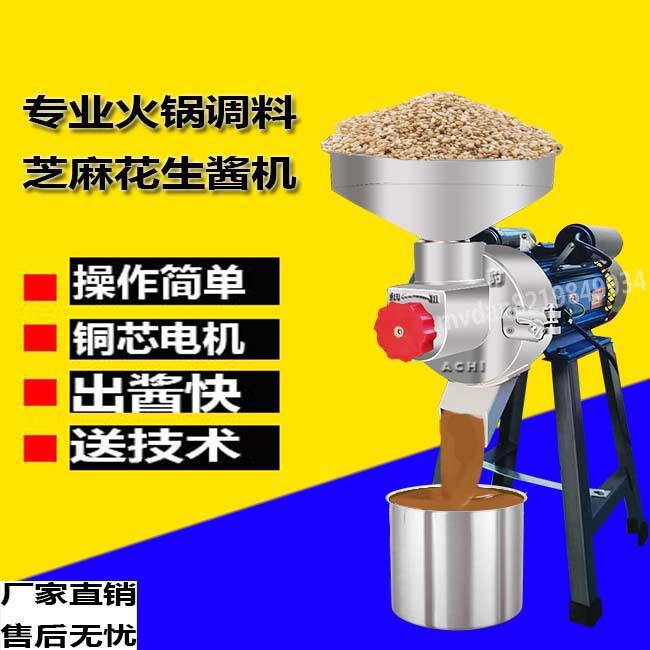 金豹大功率麻汁机电动石磨芝麻酱