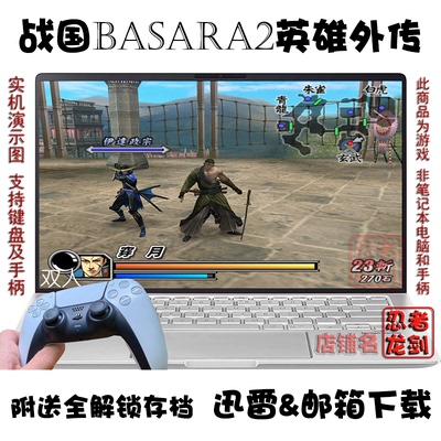 WII战国BASARA2英雄外传PC游戏