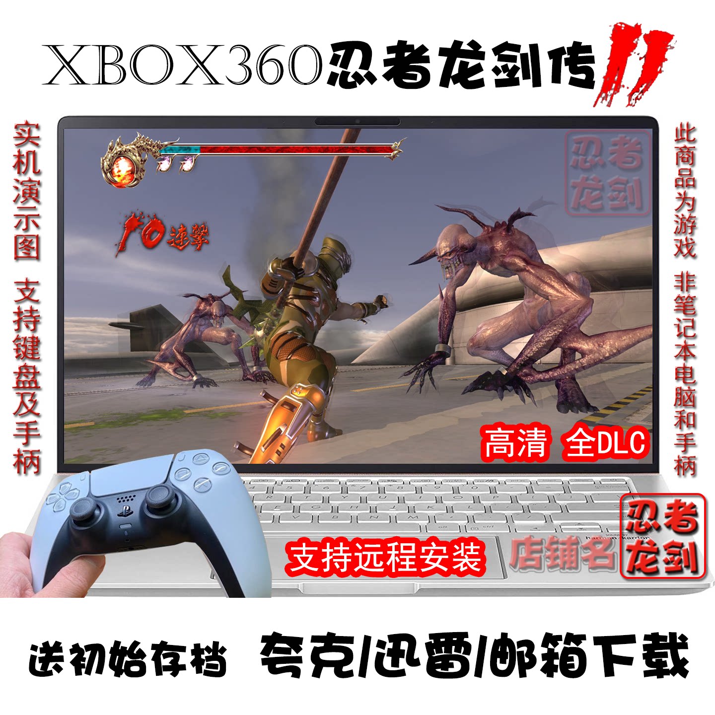 XBOX360忍者龙剑传2PC夸克下载