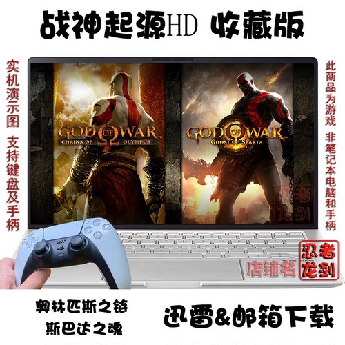战神起源HD高清收藏PC游戏下载
