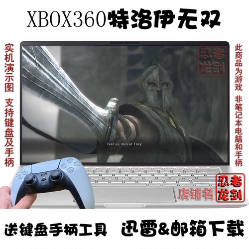 XBOX360特洛伊无双PC游戏下载