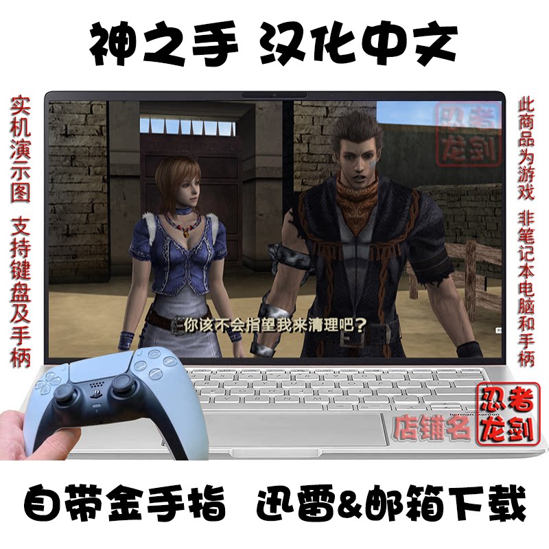 神之手 汉化中文  pc电脑单机游戏下载