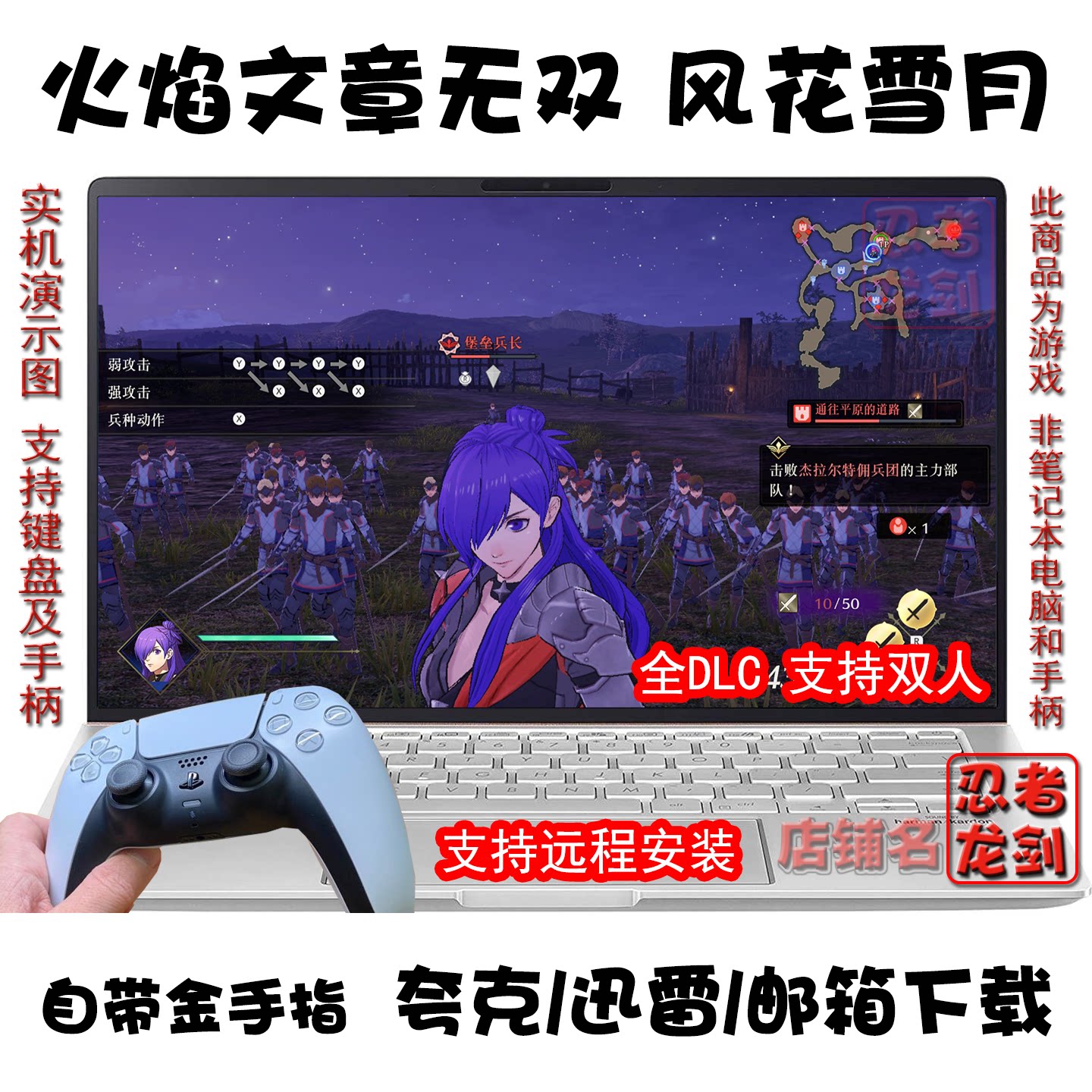 火焰文章无双风花雪月PC夸克下载