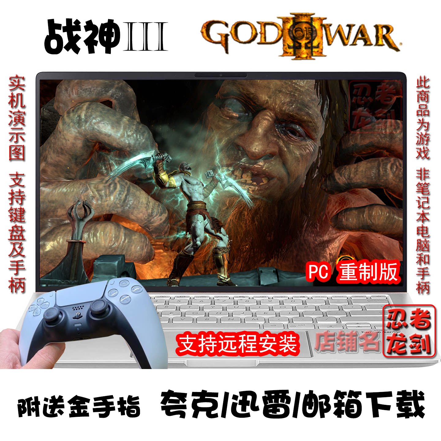 战神3高清重制8KPC游戏夸克盘